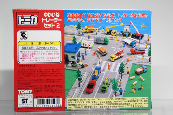 トミカギフトセット