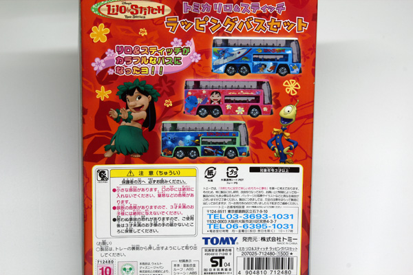 ミニカーショップ ケンボックス トミカギフト トミカ リロ スティッチ ラッピングバスセットminicar Shop Kenbox Tomica