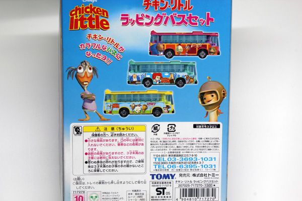 トミカギフトセット