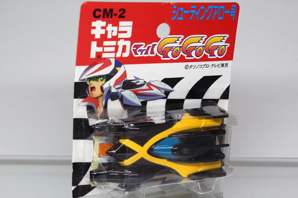 ミニカーショップ ケンボックス トミカ 特注 その他 Cm 2 シューティングアロー号 キャラトミカ マッハgogogominicar Shop Kenbox Tomica