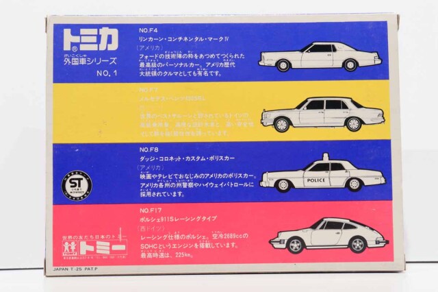 ミニカーショップ ケンボックス ☆0006☆日本製トミカ ギフトセット