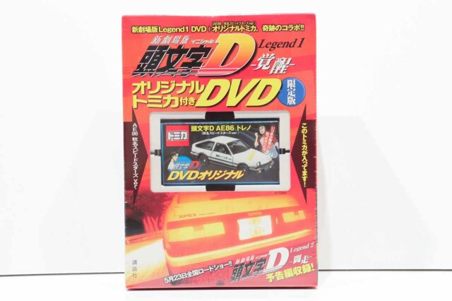 おもちゃカーニバルオークション