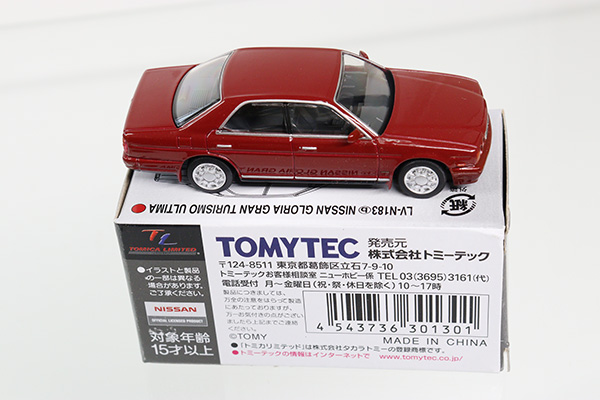 Amazon | トミカリミテッドヴィンテージ ネオ 1/64 LV-N233a