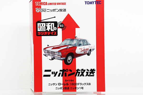 ミニカーショップ ケンボックス トミカリミテッドヴィンテージ