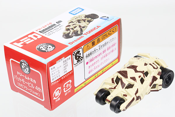 ミニカーショップ ケンボックス ドリームトミカバットモービル 4th 