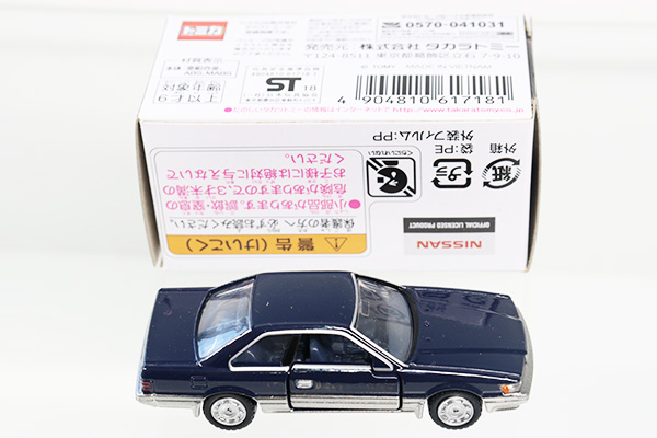 トミカプレミアム