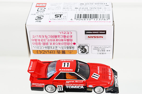 トミカプレミアム