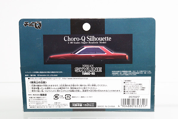チョロQ
