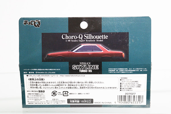 チョロQ