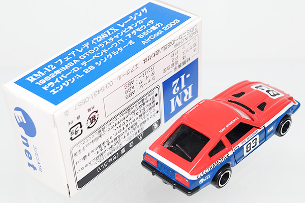送料無料 当時物 日産 フェアレディZ 280ZX レーシング ミニカー 送料無料 当時物 日産 フェアレディZ 280ZX レーシング ミニカー