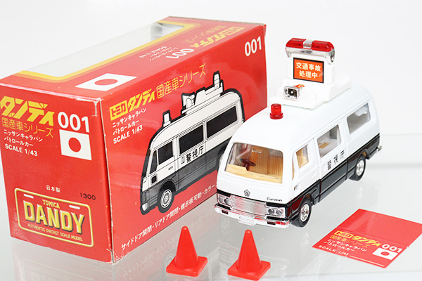 在庫処分 激安 ミニカーショップ ケンボックス ダンディ☆1☆日産キャラバン ミニカー