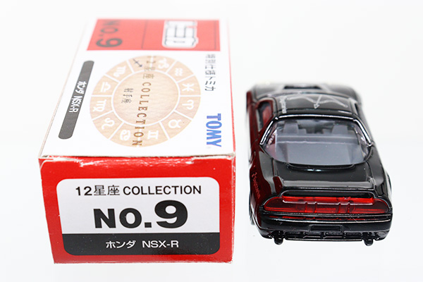 トミカ12星座コレクション7種【値下げしました】 安く 買う 方法ゲーム・おもちゃ・グッズ - トミカ12星座