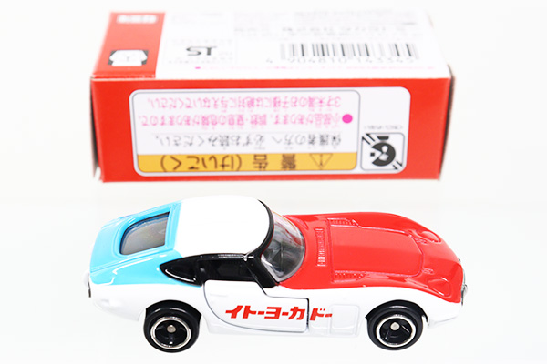 トミカ　イトーヨーカドー特注