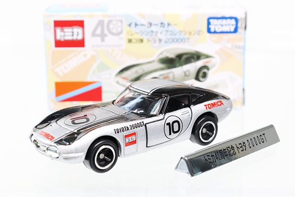 トミカ　イトーヨーカドー特注