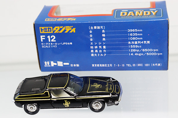 ダンディ