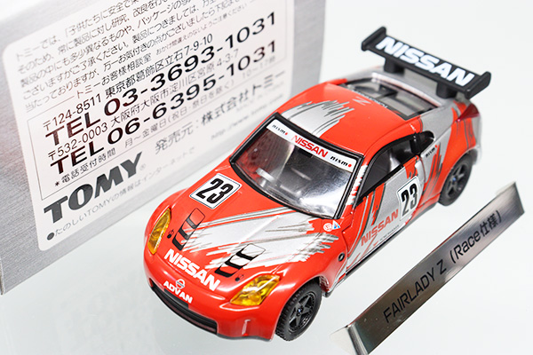 ミニカーショップ ケンボックス トミカ リミテッド日産