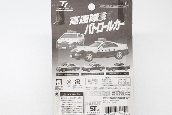 ミニカーショップ ケンボックス トミカ リミテッド日産