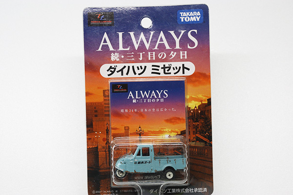 ミニカーショップ ケンボックス トミカ リミテッドダイハツミゼット