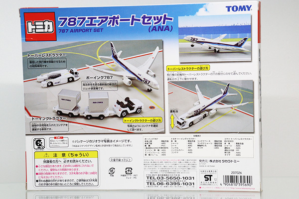 ミニカーショップ ケンボックス トミカギフトANA787エアポートセット