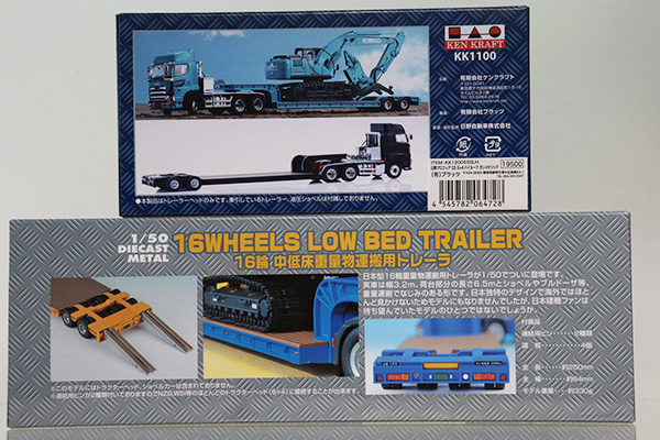ケンクラフト　1/50 SS 6×4 ハイルーフ現行&16輪中低床トレーラー ケンクラフト 1/50 SS 6×4 ハイルーフ現行&16輪中低床トレーラー