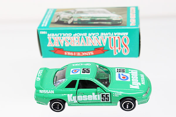 ミニカーショップ ケンボックス トミカ特注(日本製)日産スカイラインGT