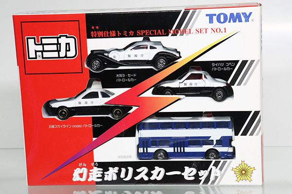 今月のセール ミニカーショップ ケンボックス