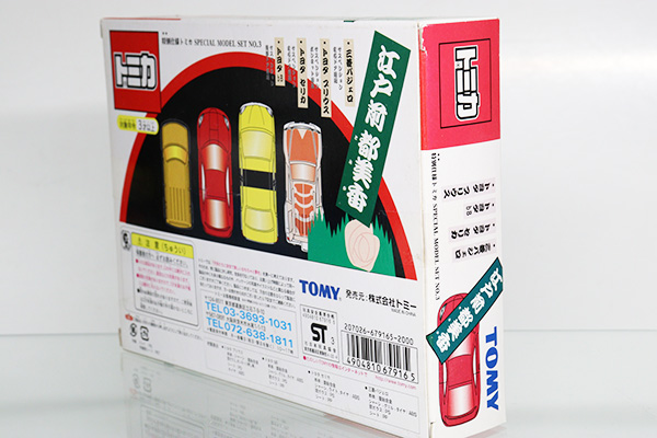 トミカギフトセット