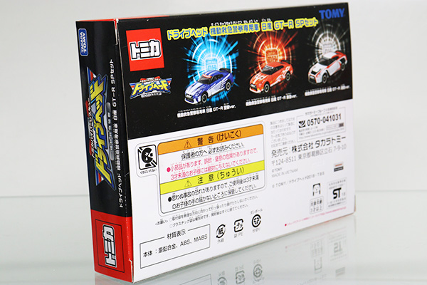 トミカギフトセット
