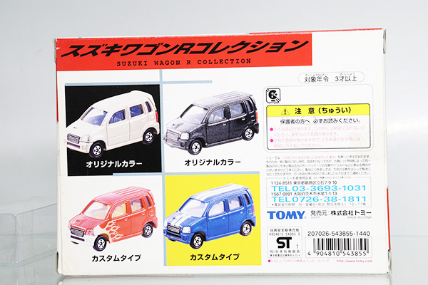 トミカギフトセット