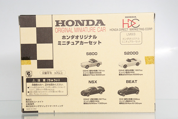 トミカギフトセット