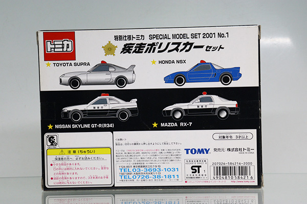 ミニカーショップ ケンボックス トミカギフト☆1☆疾走ポリスカー