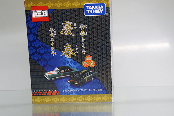 トミカギフトセット