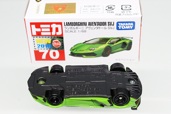 Amazon | 海外限定 トミカ ランボルギーニ アヴェンタドール SVJ