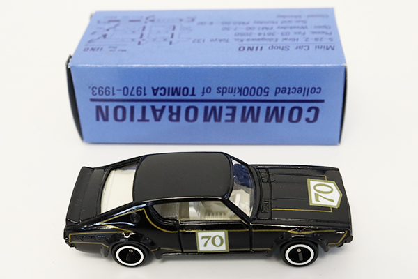 ミニカーショップ ケンボックス トミカ特注（日本製）日産