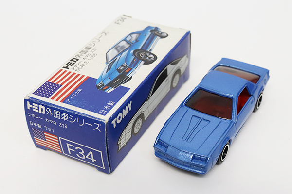 トミカ　青箱