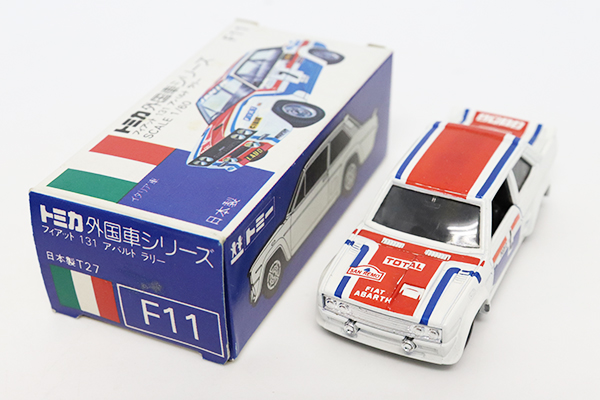 ★【レア】トミカ外国車シリーズF11 1/60 フィアット131アバルトラリー ミニカーショップグローバル - トミカ F11 フィアット 131