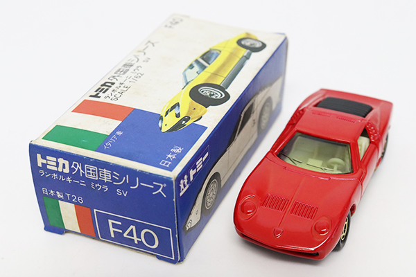 トミカ　青箱