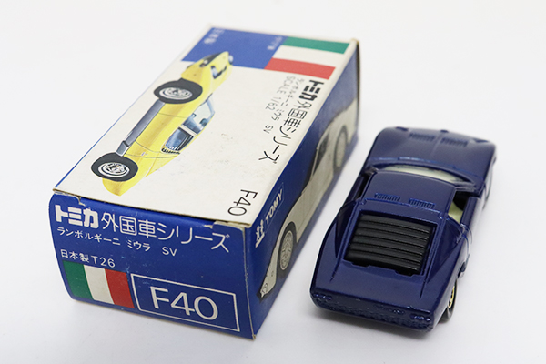 トミカ　青箱