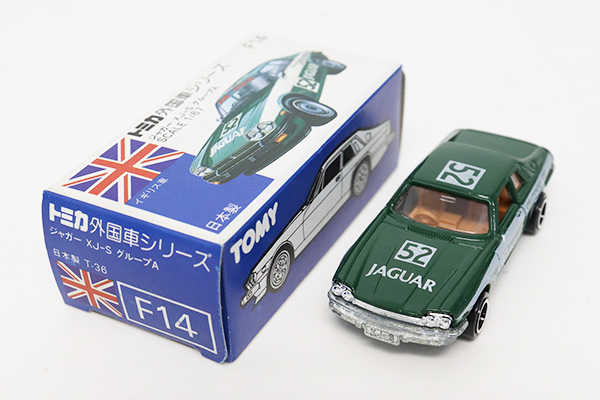 ミニカーショップ ケンボックス トミカ 青箱☆F14-3-1☆ジャガー