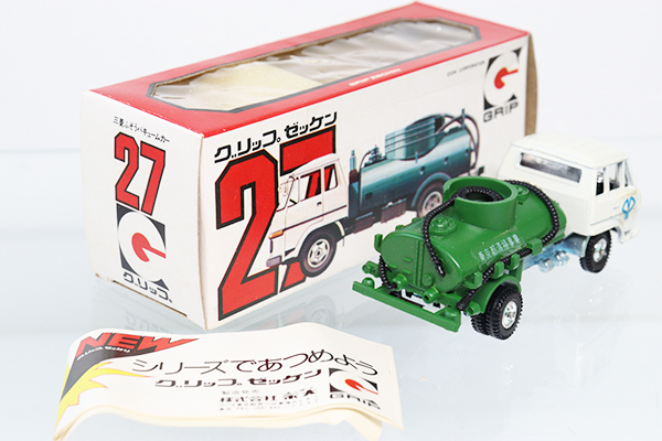 永大グリップ 日本製 ミニカー 貴重品日本 1970年代 - スピードレーサー ミニカーショップ ケンボックス 永大グリップ☆27☆三菱ふそう