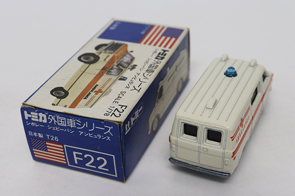 トミカ　青箱