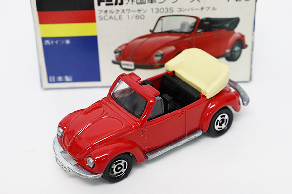 トミカ　青箱