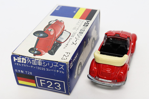 トミカ　青箱