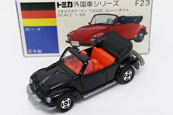 トミカ　青箱