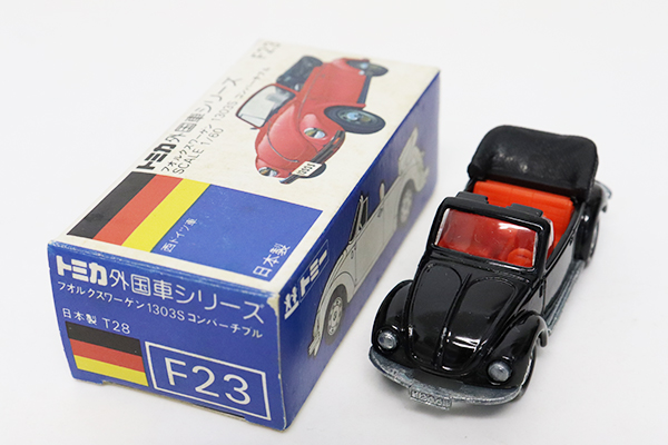 トミカ　青箱
