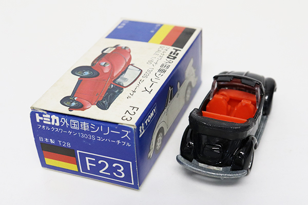 トミカ　青箱