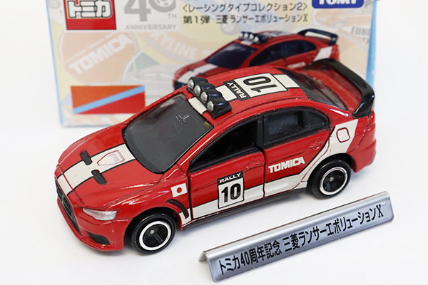 トミカ　イトーヨーカドー特注