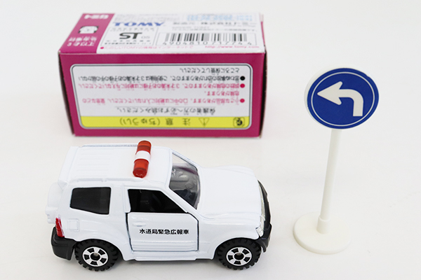 トミカ　イオン特注