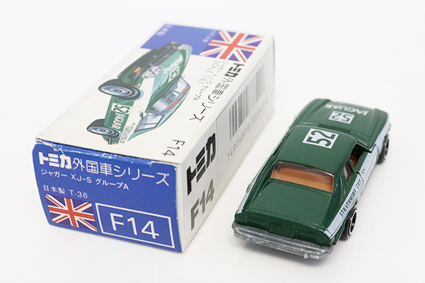 トミカ　青箱