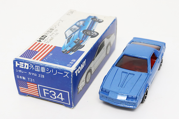 トミカ　青箱